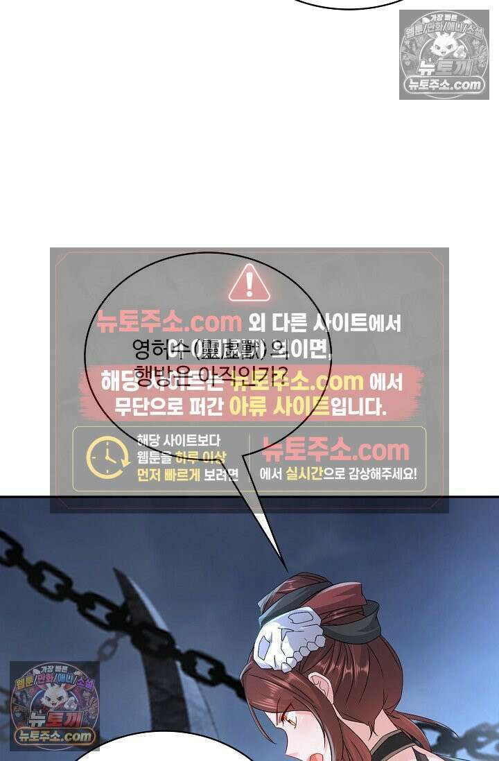내 소설의 악역이 되다 223화 51