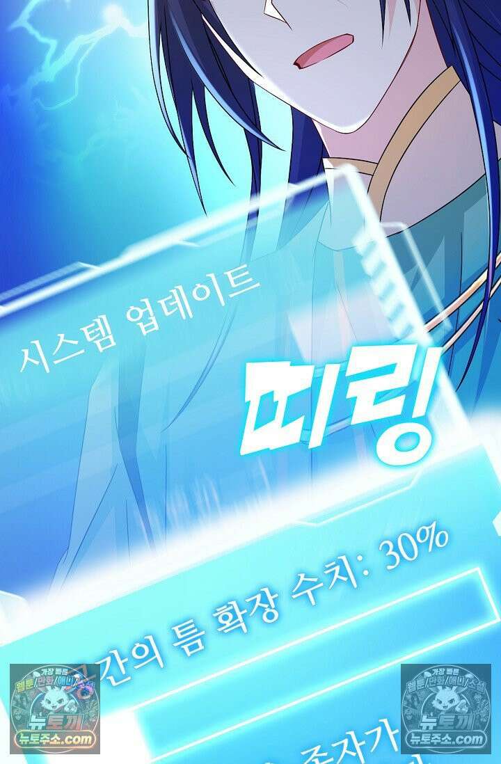 내 소설의 악역이 되다 223화 63