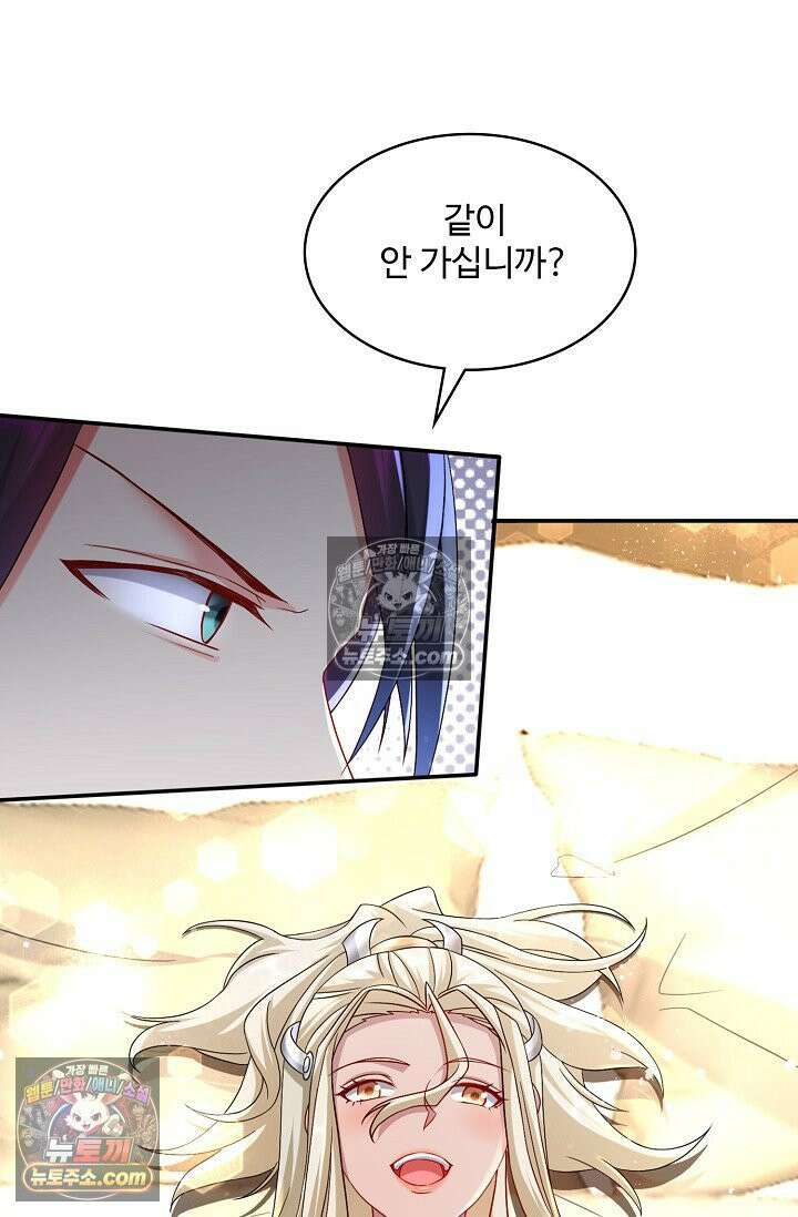 내 소설의 악역이 되다 223화 68