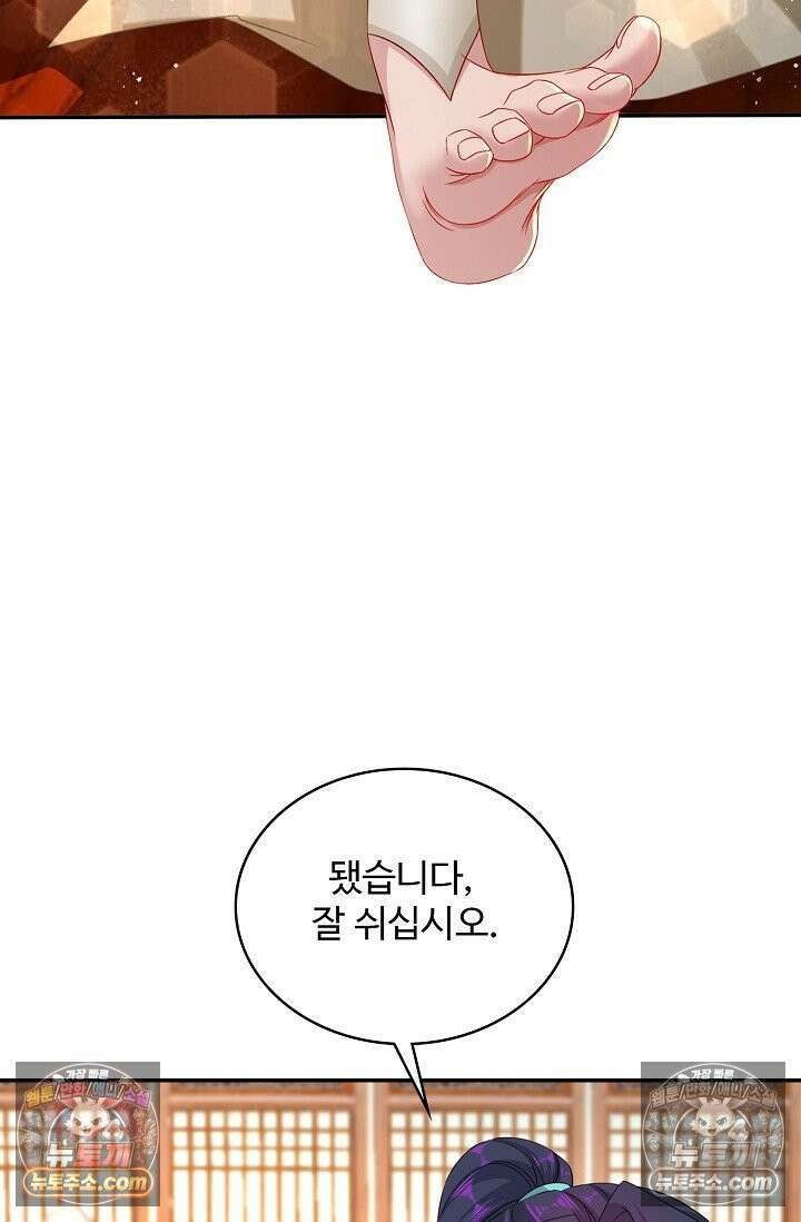 내 소설의 악역이 되다 223화 70