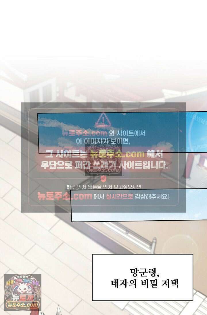 내 소설의 악역이 되다 223화 79