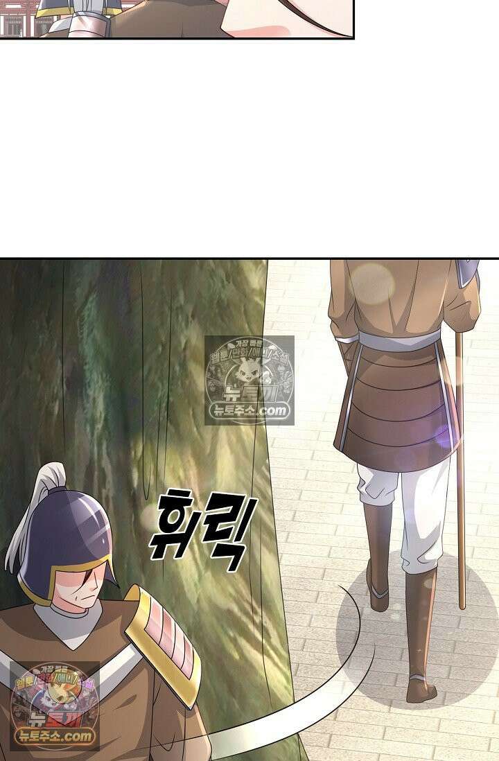 내 소설의 악역이 되다 223화 83
