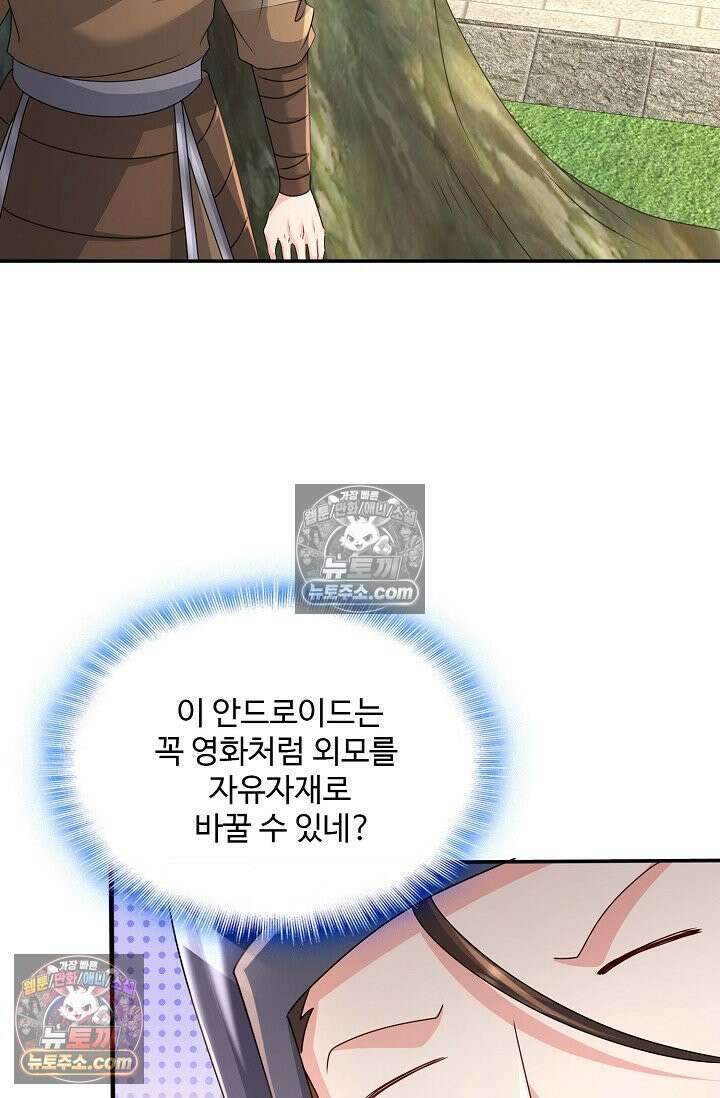 내 소설의 악역이 되다 223화 84