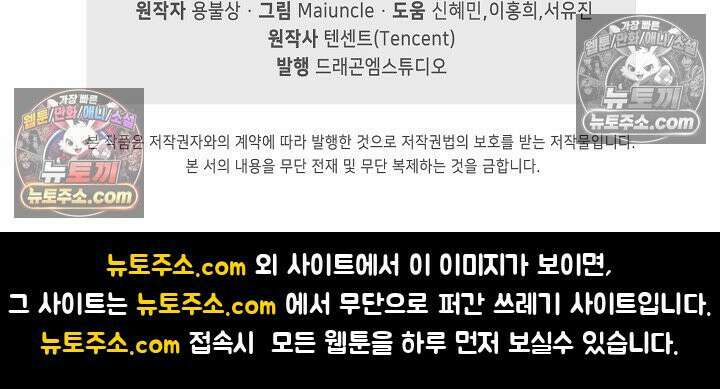내 소설의 악역이 되다 223화 88