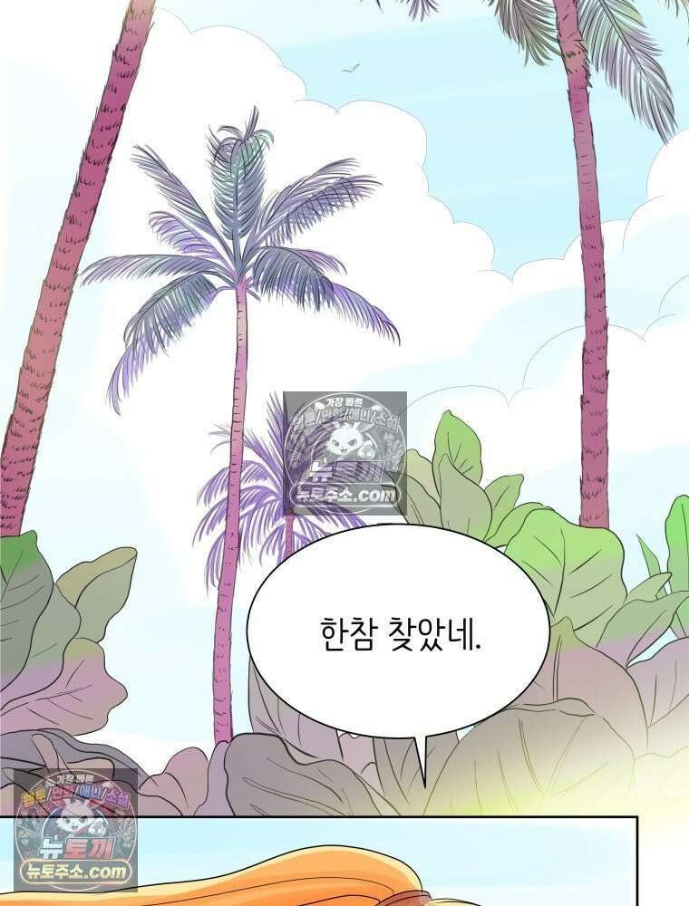RAINBOW 31화． 마시멜로 3