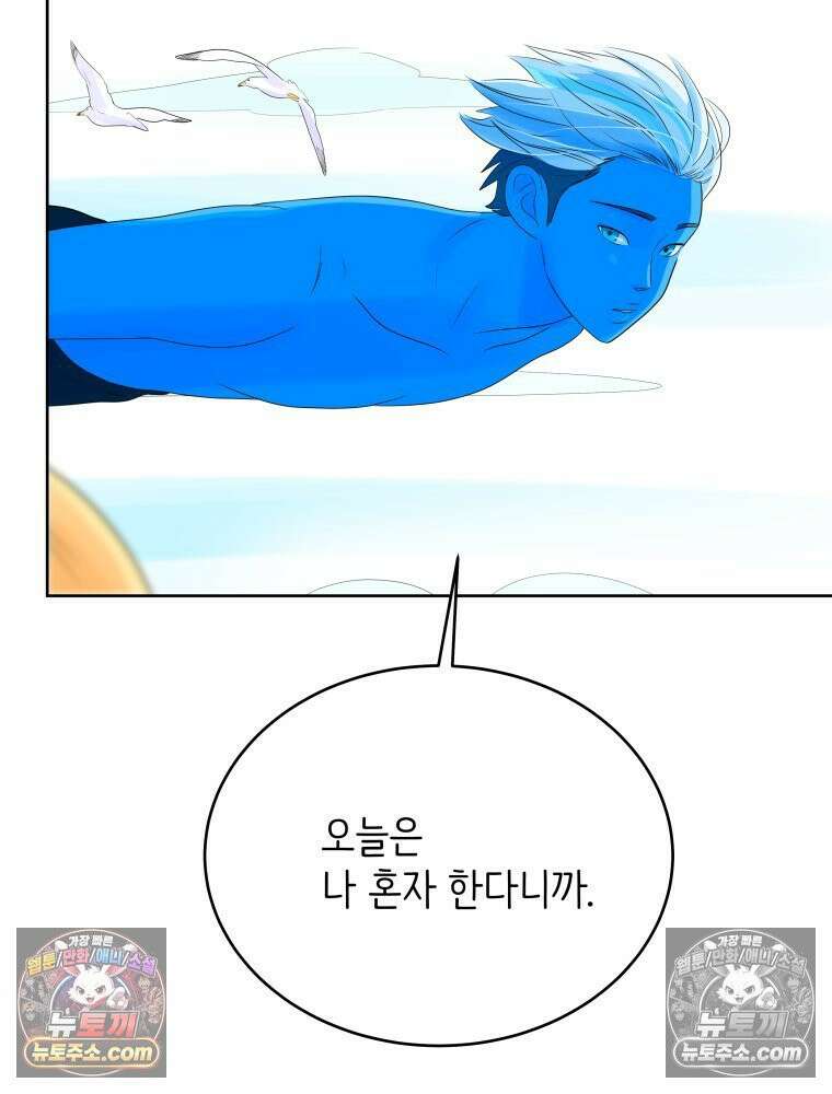 RAINBOW 31화． 마시멜로 5