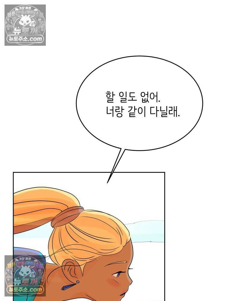 RAINBOW 31화． 마시멜로 6