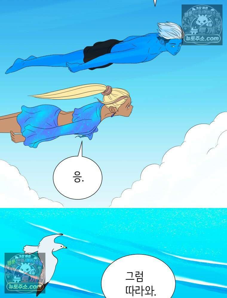 RAINBOW 31화． 마시멜로 9