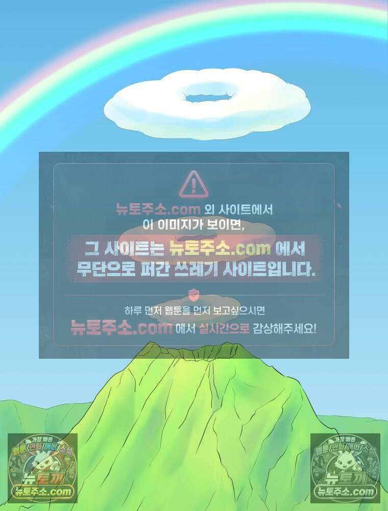 RAINBOW 31화． 마시멜로 18