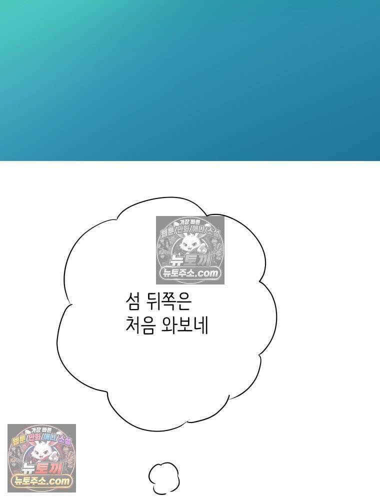 RAINBOW 31화． 마시멜로 20