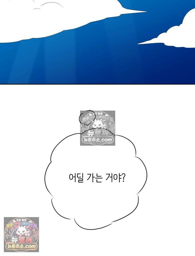 RAINBOW 31화． 마시멜로 22