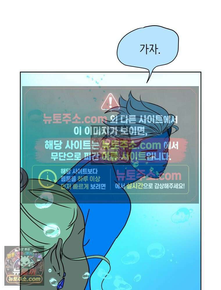 RAINBOW 31화． 마시멜로 59