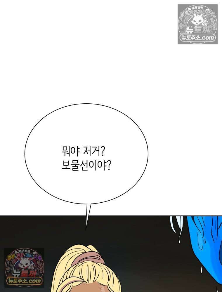RAINBOW 31화． 마시멜로 66