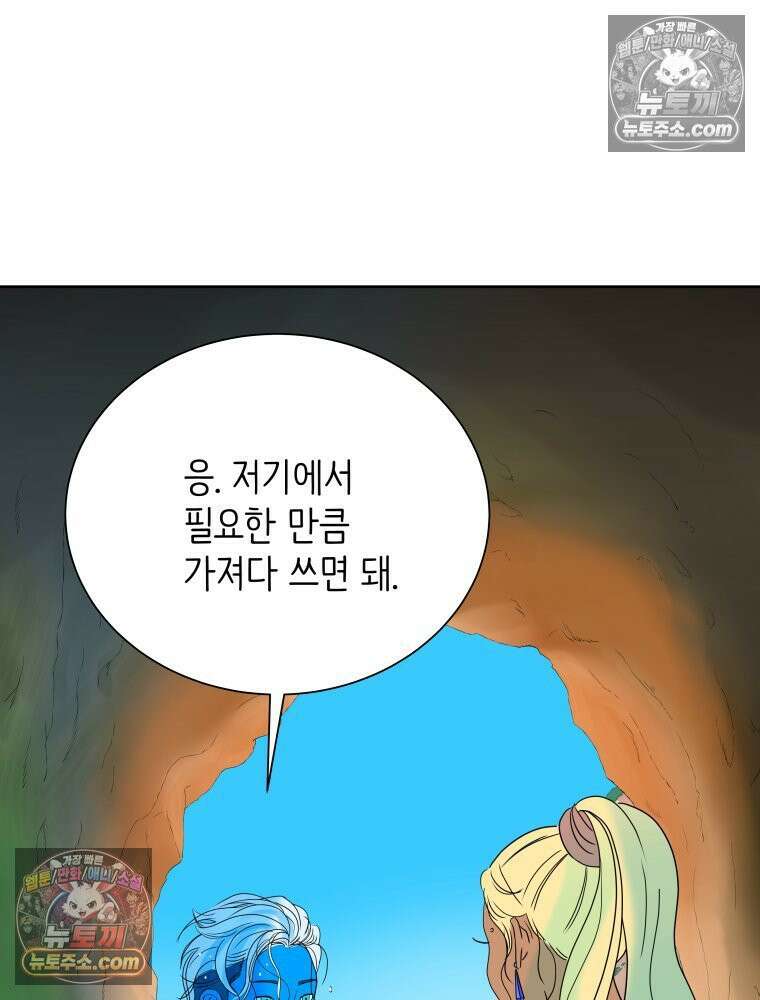 RAINBOW 31화． 마시멜로 68