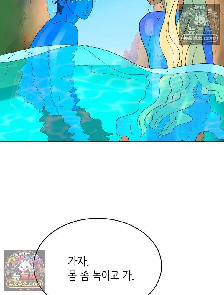 RAINBOW 31화． 마시멜로 69