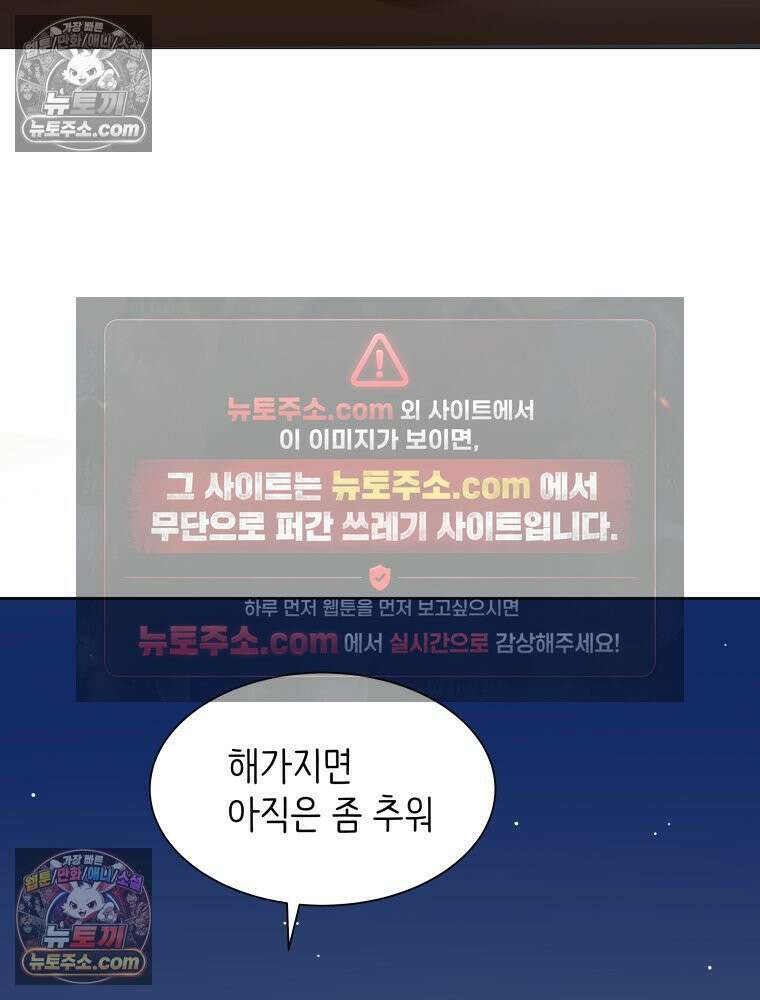 RAINBOW 31화． 마시멜로 75