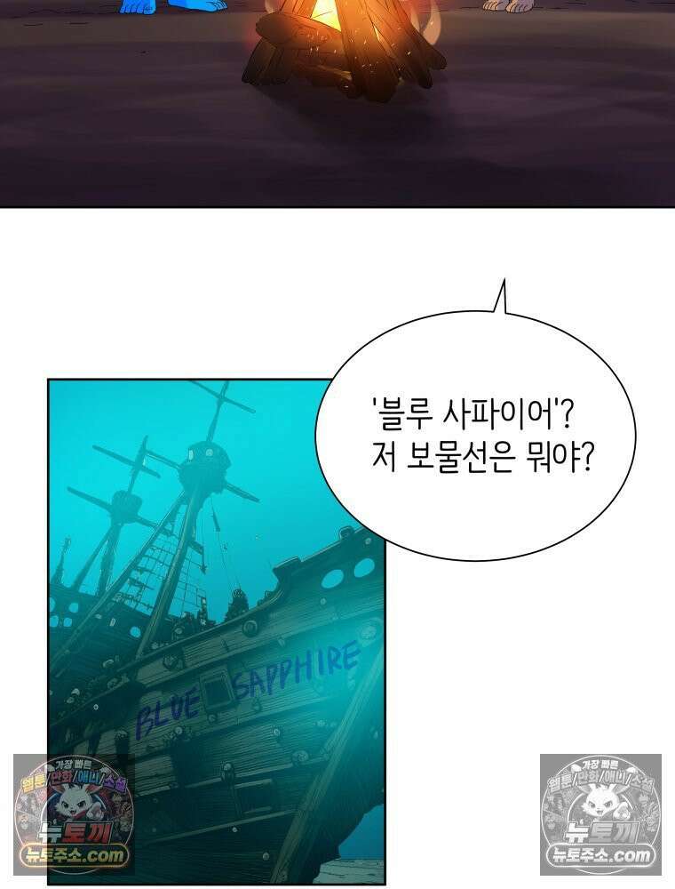 RAINBOW 31화． 마시멜로 79