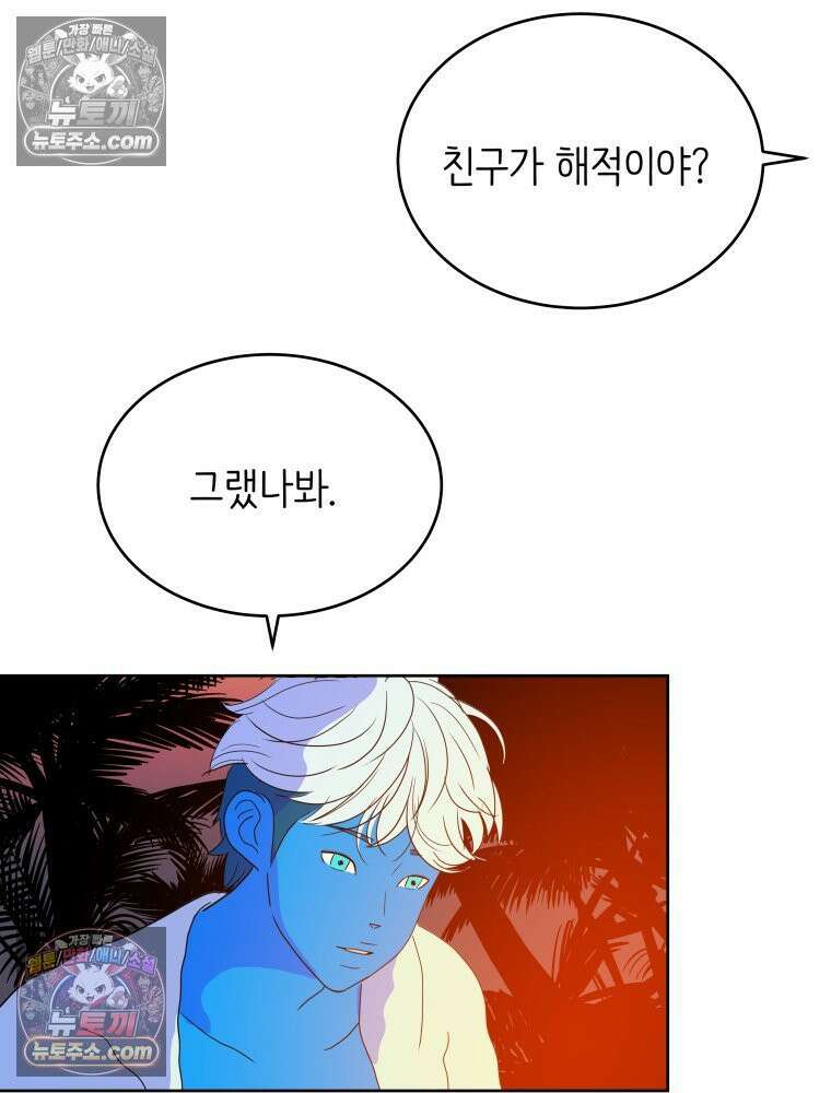 RAINBOW 31화． 마시멜로 81