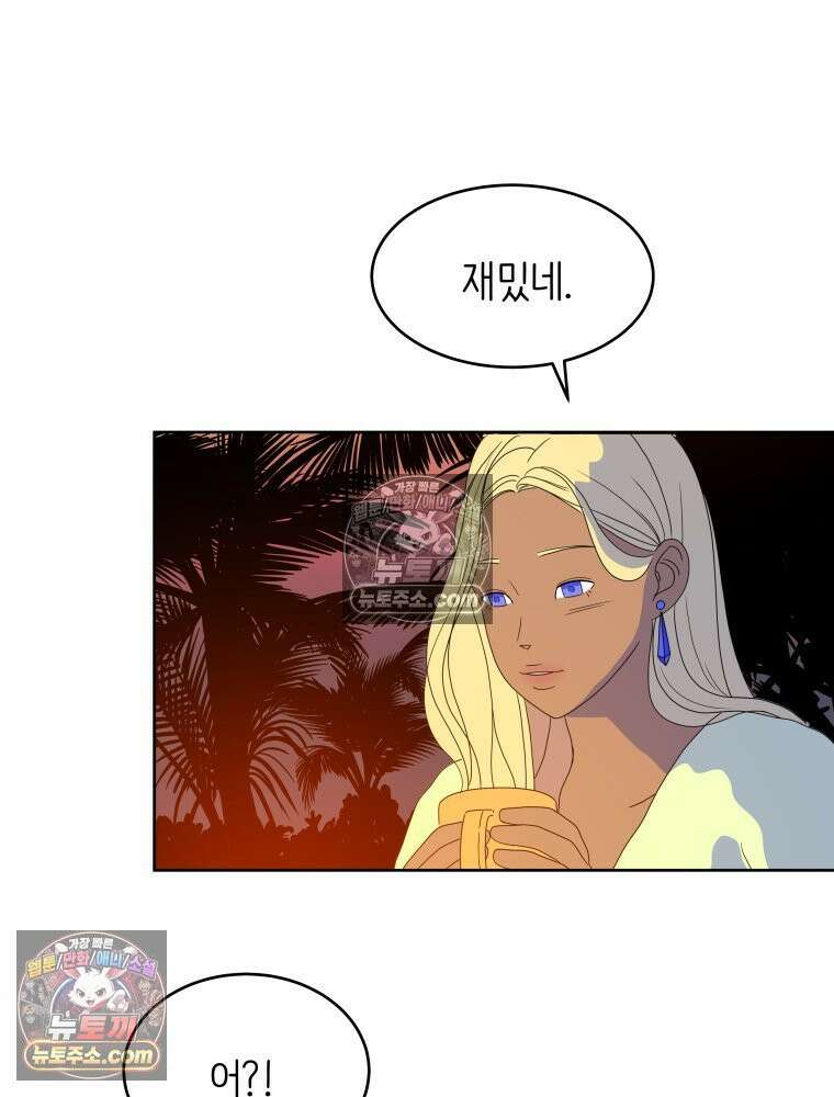 RAINBOW 31화． 마시멜로 82