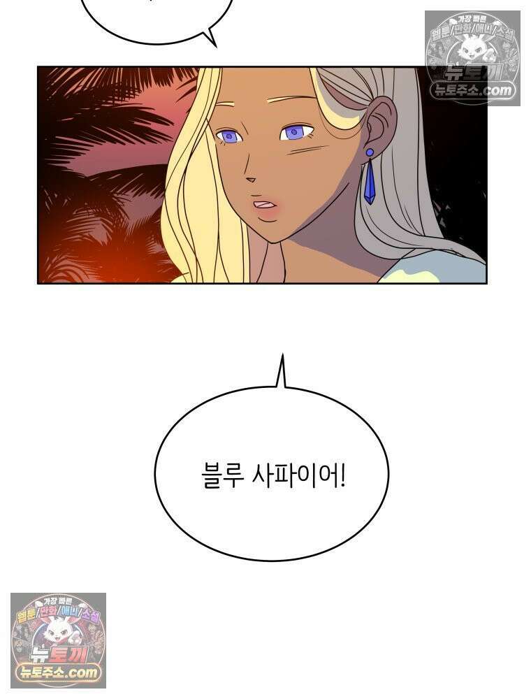 RAINBOW 31화． 마시멜로 83