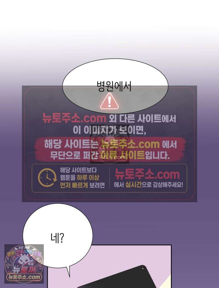 RAINBOW 31화． 마시멜로 84