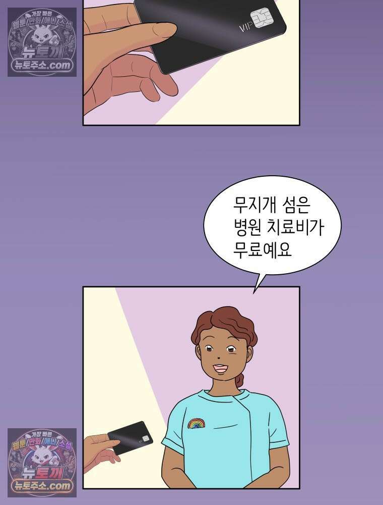 RAINBOW 31화． 마시멜로 85