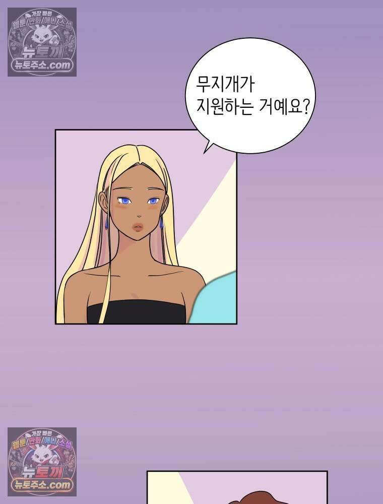 RAINBOW 31화． 마시멜로 86