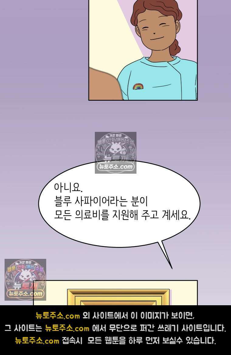 RAINBOW 31화． 마시멜로 87
