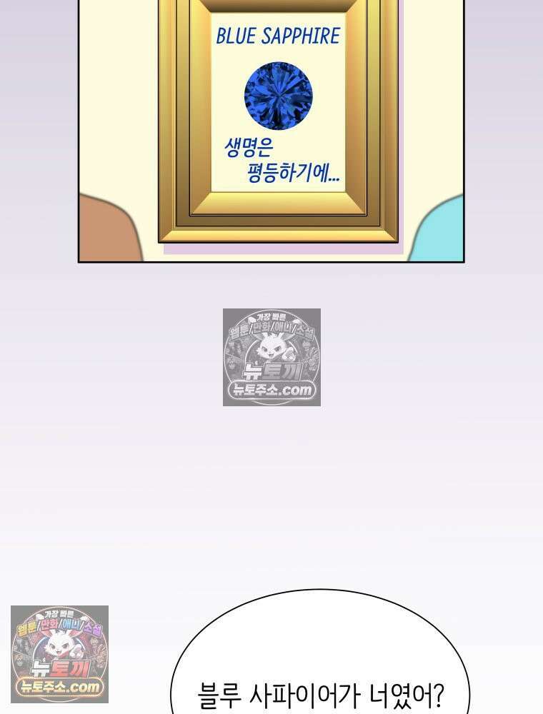 RAINBOW 31화． 마시멜로 88