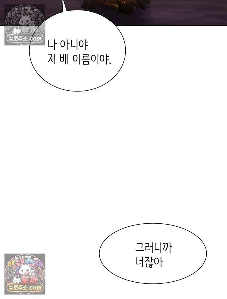 RAINBOW 31화． 마시멜로 90