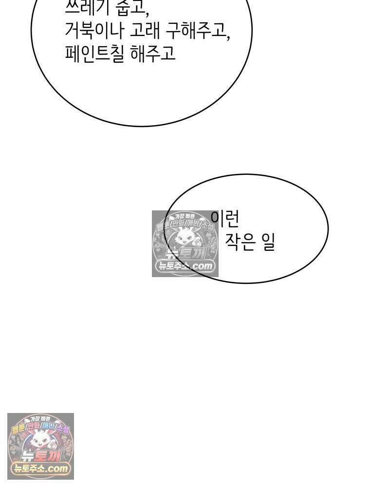 RAINBOW 31화． 마시멜로 96