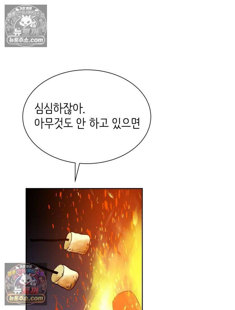 RAINBOW 31화． 마시멜로 97
