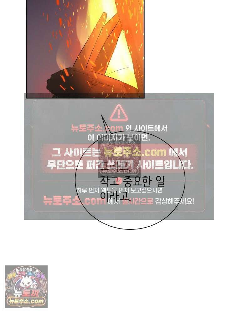 RAINBOW 31화． 마시멜로 98