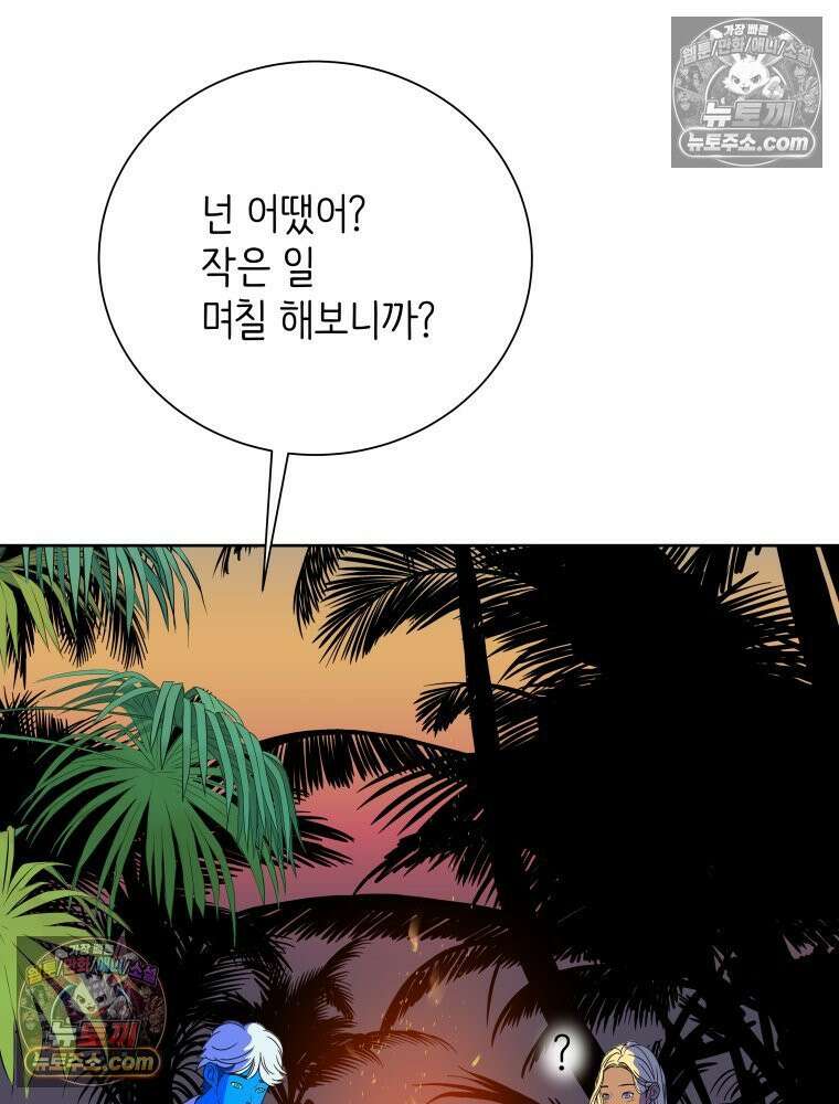 RAINBOW 31화． 마시멜로 99