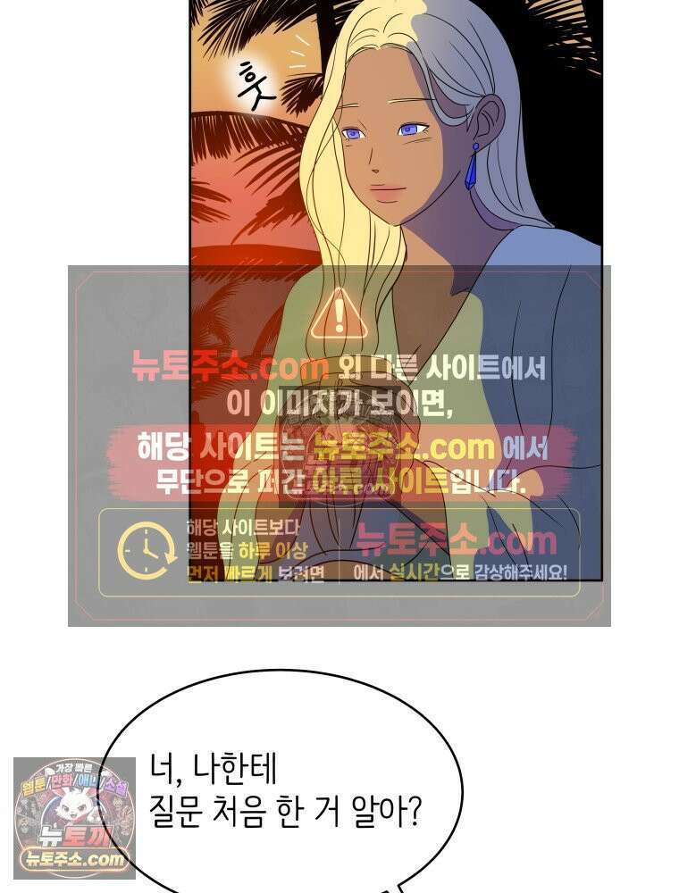 RAINBOW 31화． 마시멜로 101