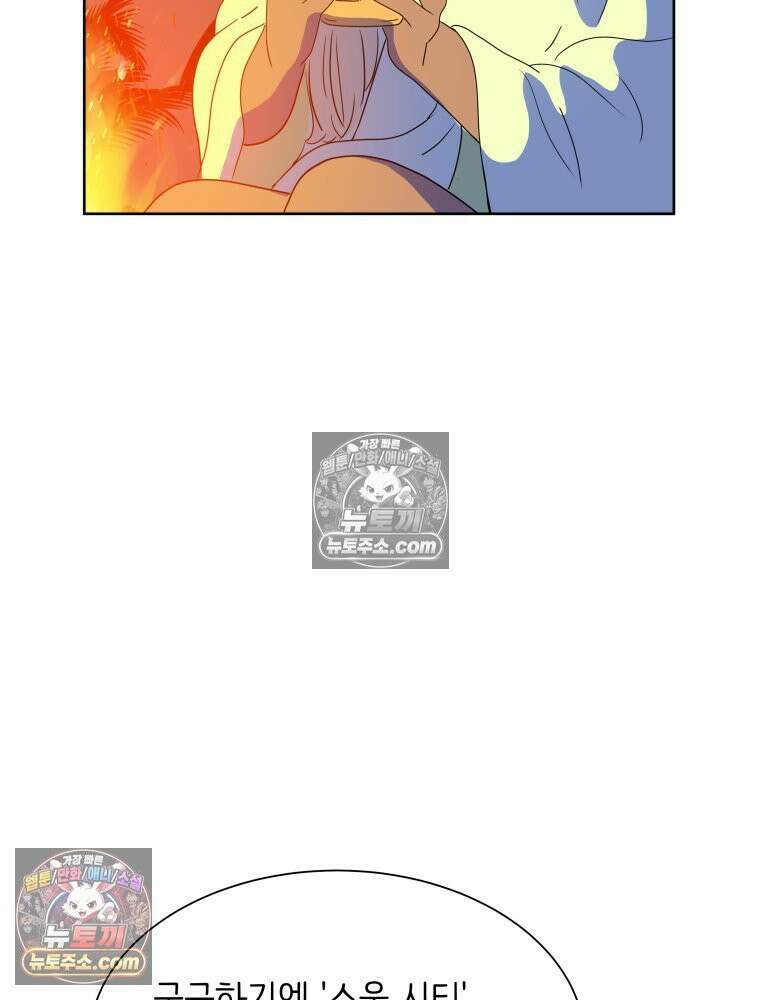 RAINBOW 31화． 마시멜로 104
