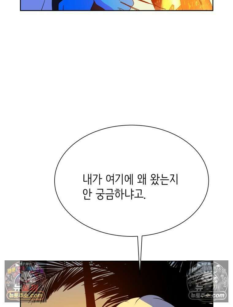 RAINBOW 31화． 마시멜로 106