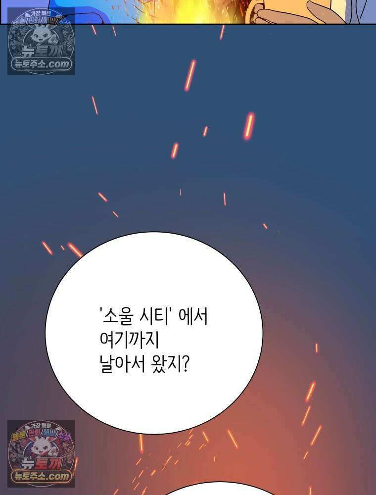RAINBOW 31화． 마시멜로 109