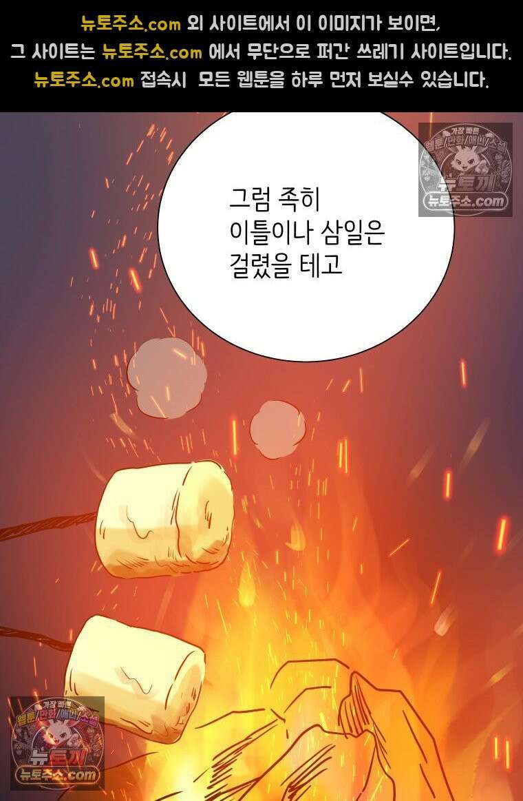 RAINBOW 31화． 마시멜로 110