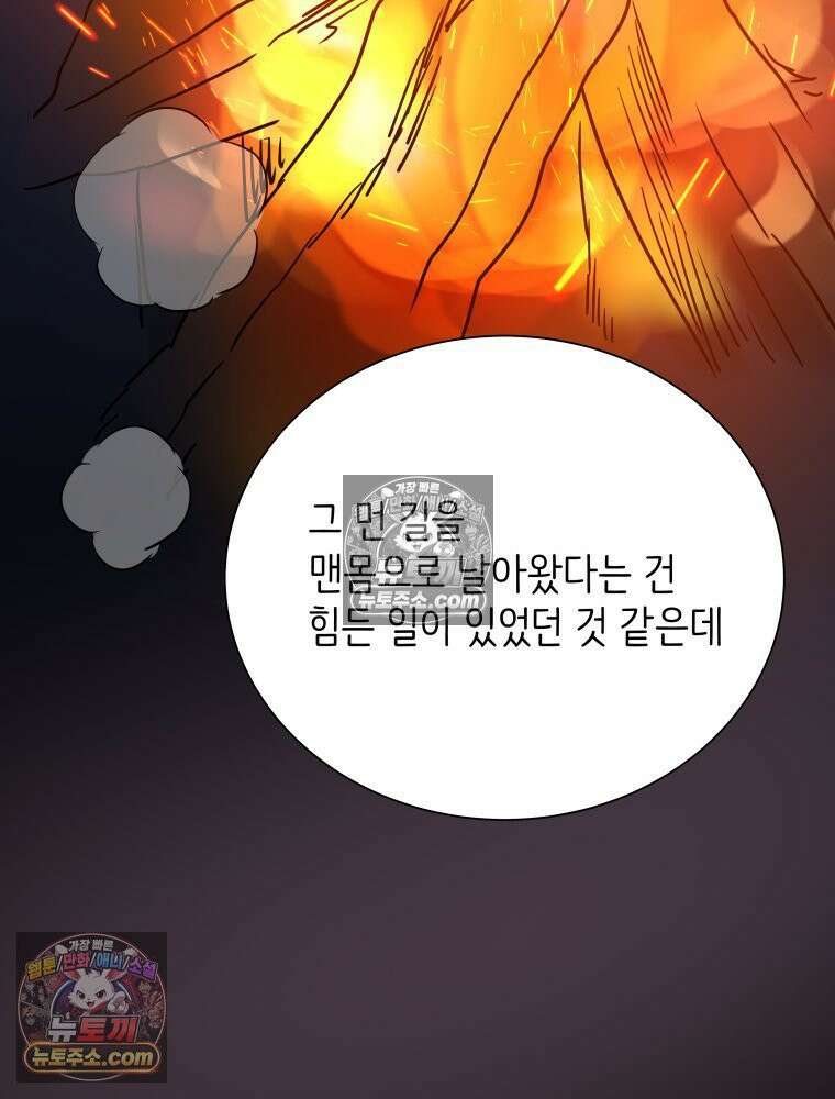 RAINBOW 31화． 마시멜로 111