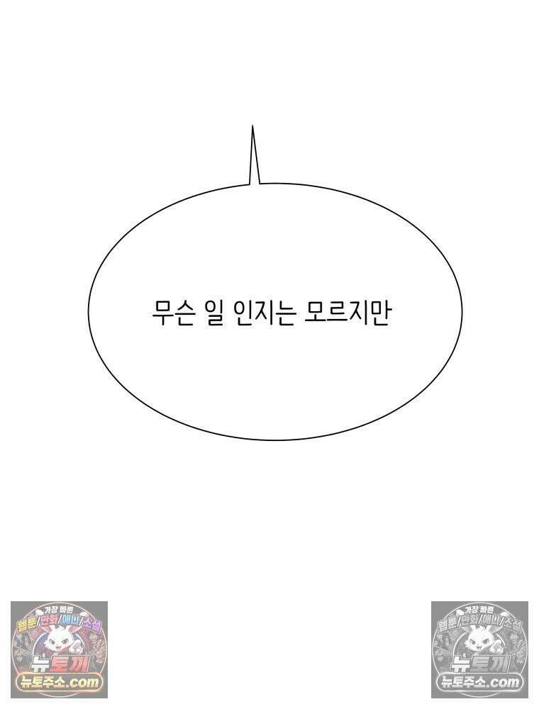 RAINBOW 31화． 마시멜로 113