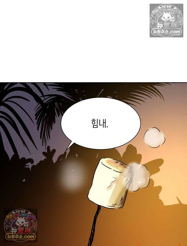 RAINBOW 31화． 마시멜로 114