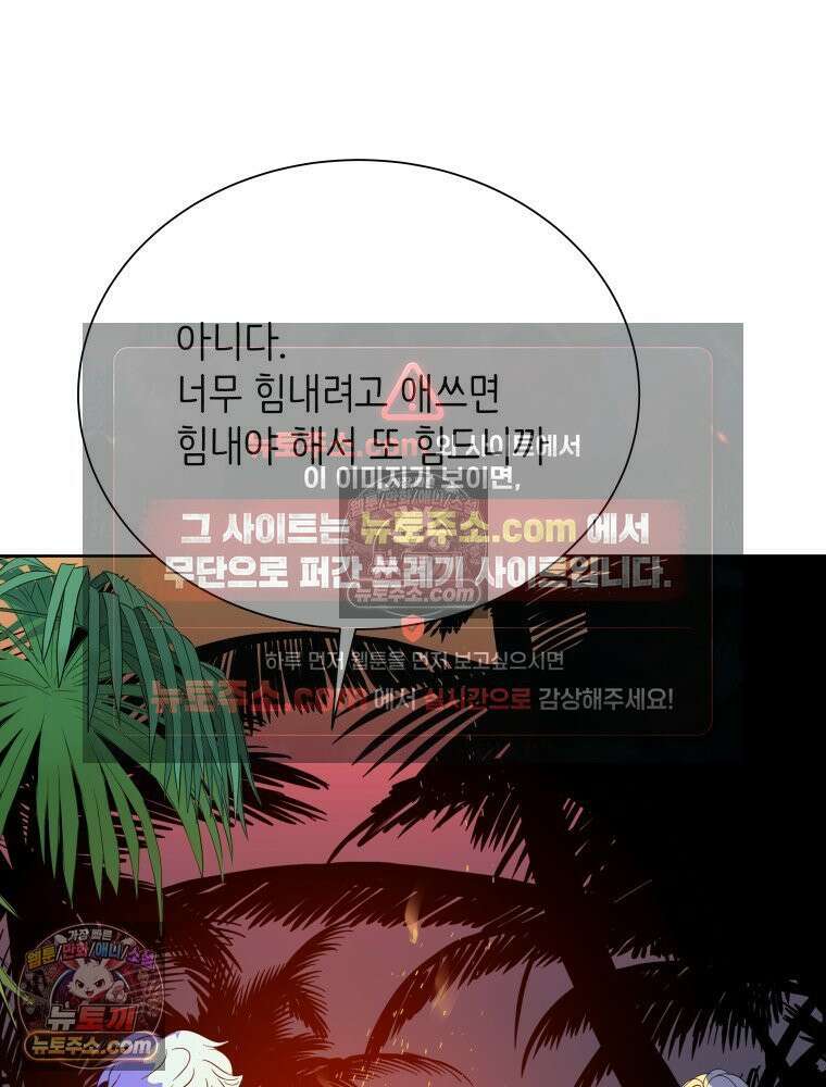 RAINBOW 31화． 마시멜로 119
