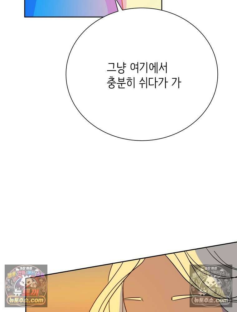 RAINBOW 31화． 마시멜로 122