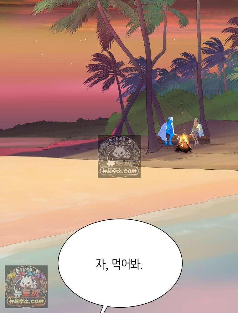 RAINBOW 31화． 마시멜로 128