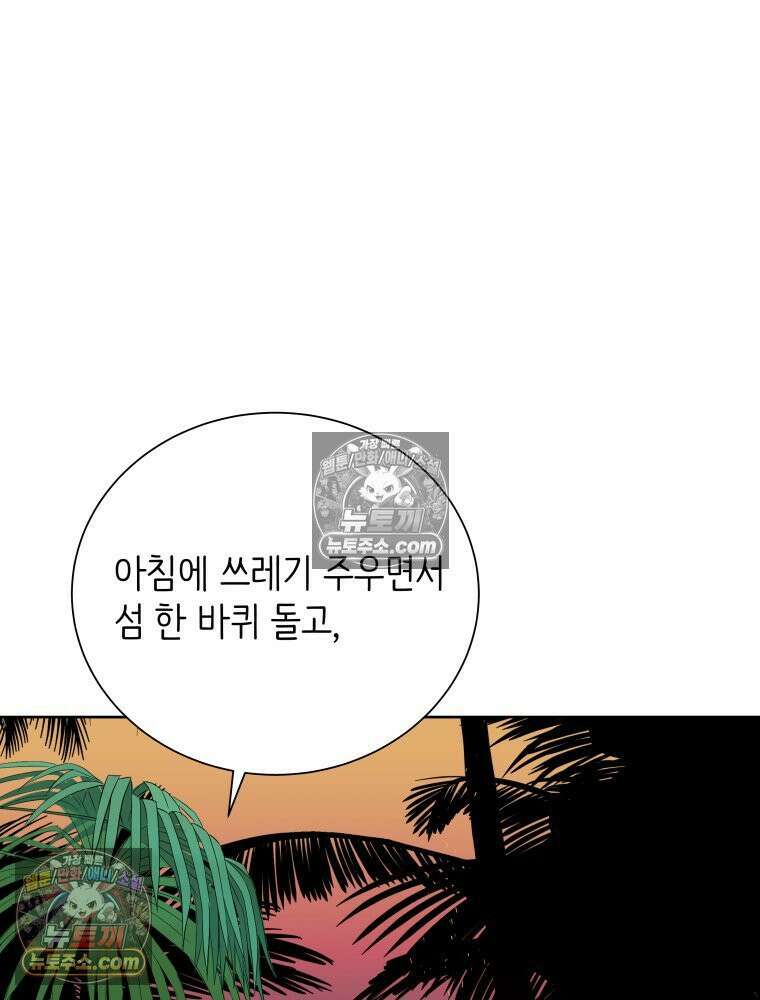RAINBOW 31화． 마시멜로 135