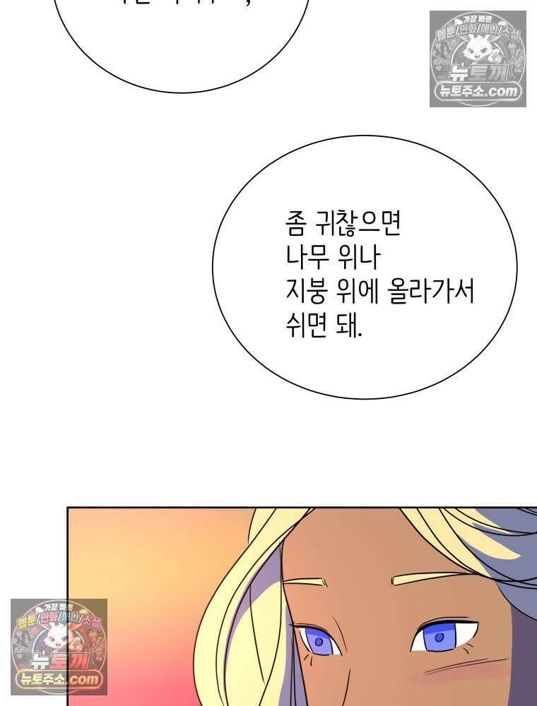 RAINBOW 31화． 마시멜로 137