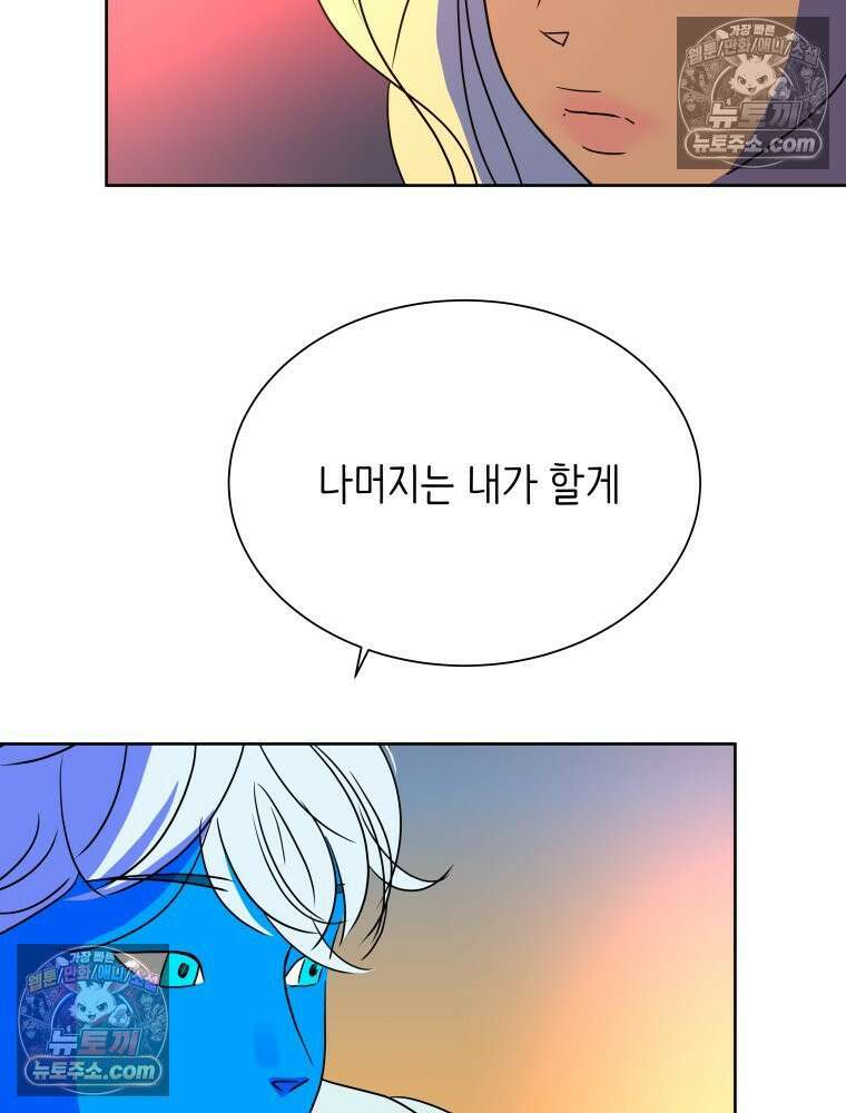RAINBOW 31화． 마시멜로 138