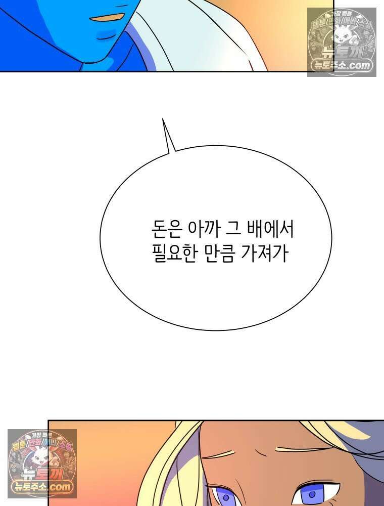 RAINBOW 31화． 마시멜로 139