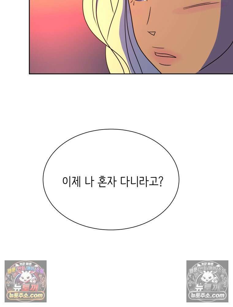 RAINBOW 31화． 마시멜로 140